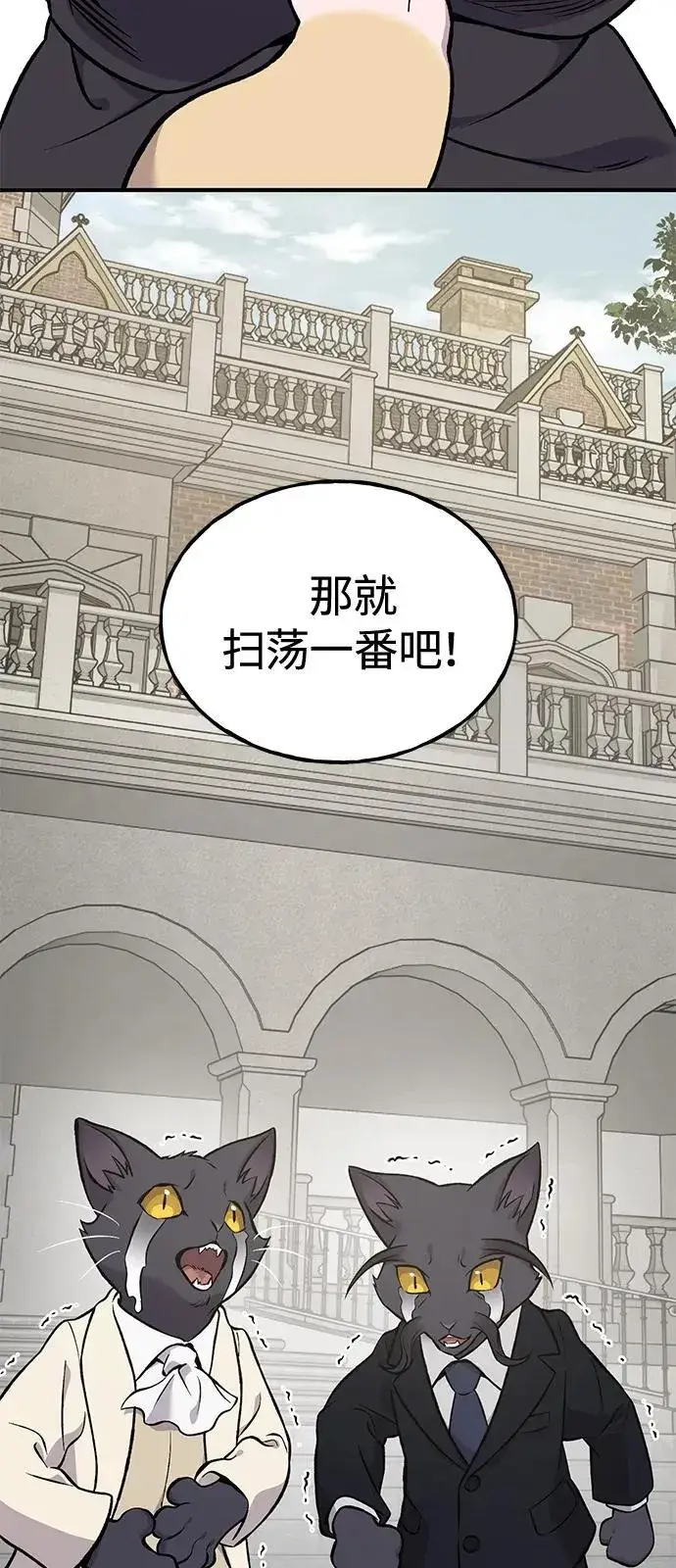 漫画《我独自在高塔种田》[第85话] 约拿的愤怒第88张图