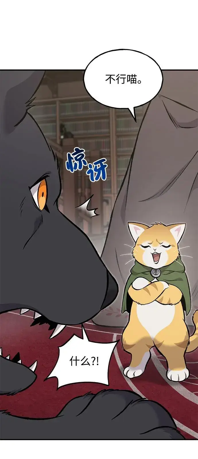 漫画《我独自在高塔种田》[第86话] 交流第10张图