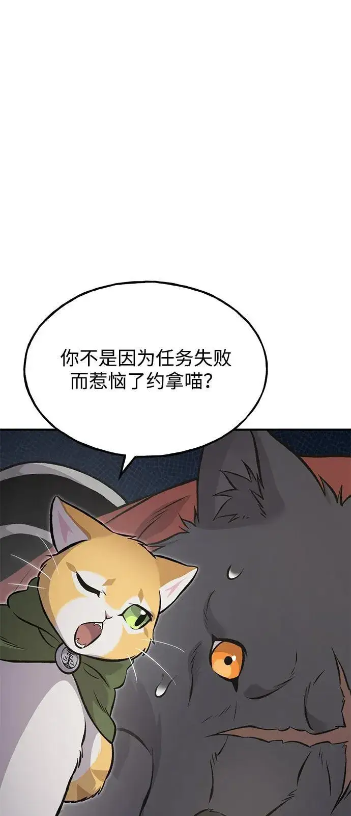 漫画《我独自在高塔种田》[第86话] 交流第11张图