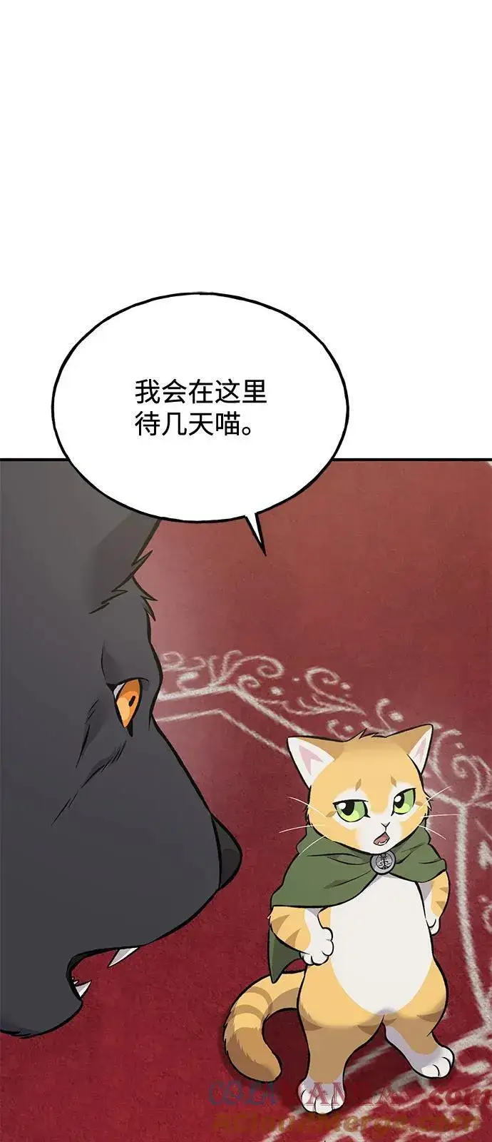 漫画《我独自在高塔种田》[第86话] 交流第17张图