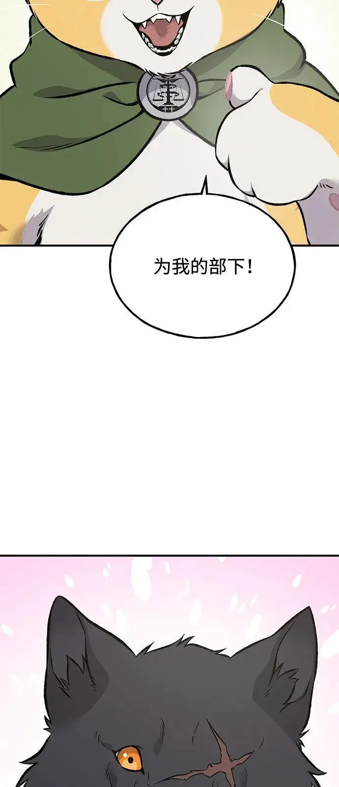 漫画《我独自在高塔种田》[第86话] 交流第19张图