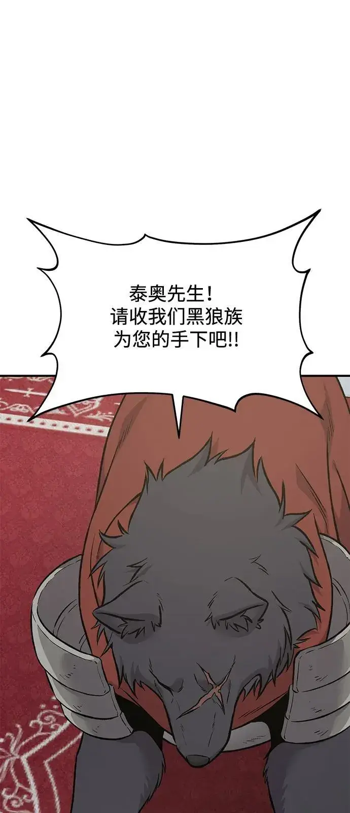 漫画《我独自在高塔种田》[第86话] 交流第2张图