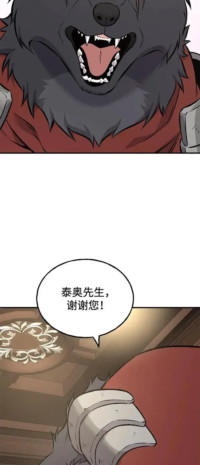 漫画《我独自在高塔种田》[第86话] 交流第20张图