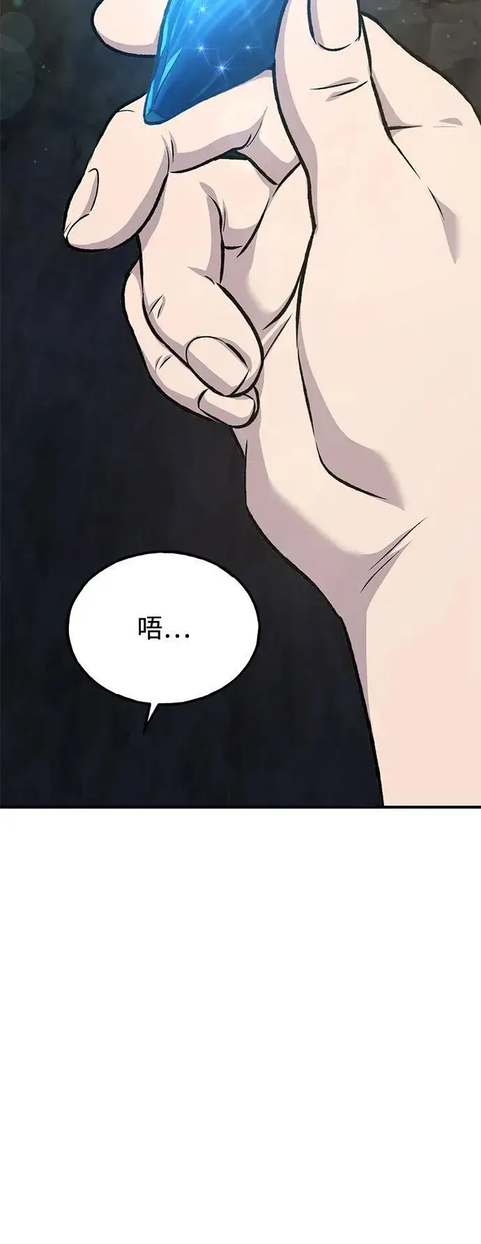 漫画《我独自在高塔种田》[第86话] 交流第24张图