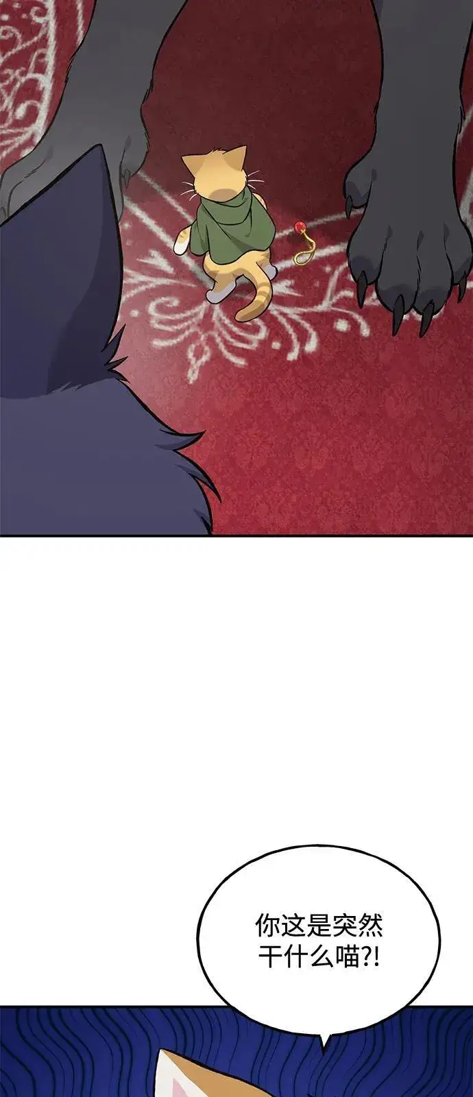 漫画《我独自在高塔种田》[第86话] 交流第3张图