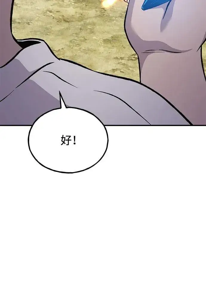 漫画《我独自在高塔种田》[第86话] 交流第31张图