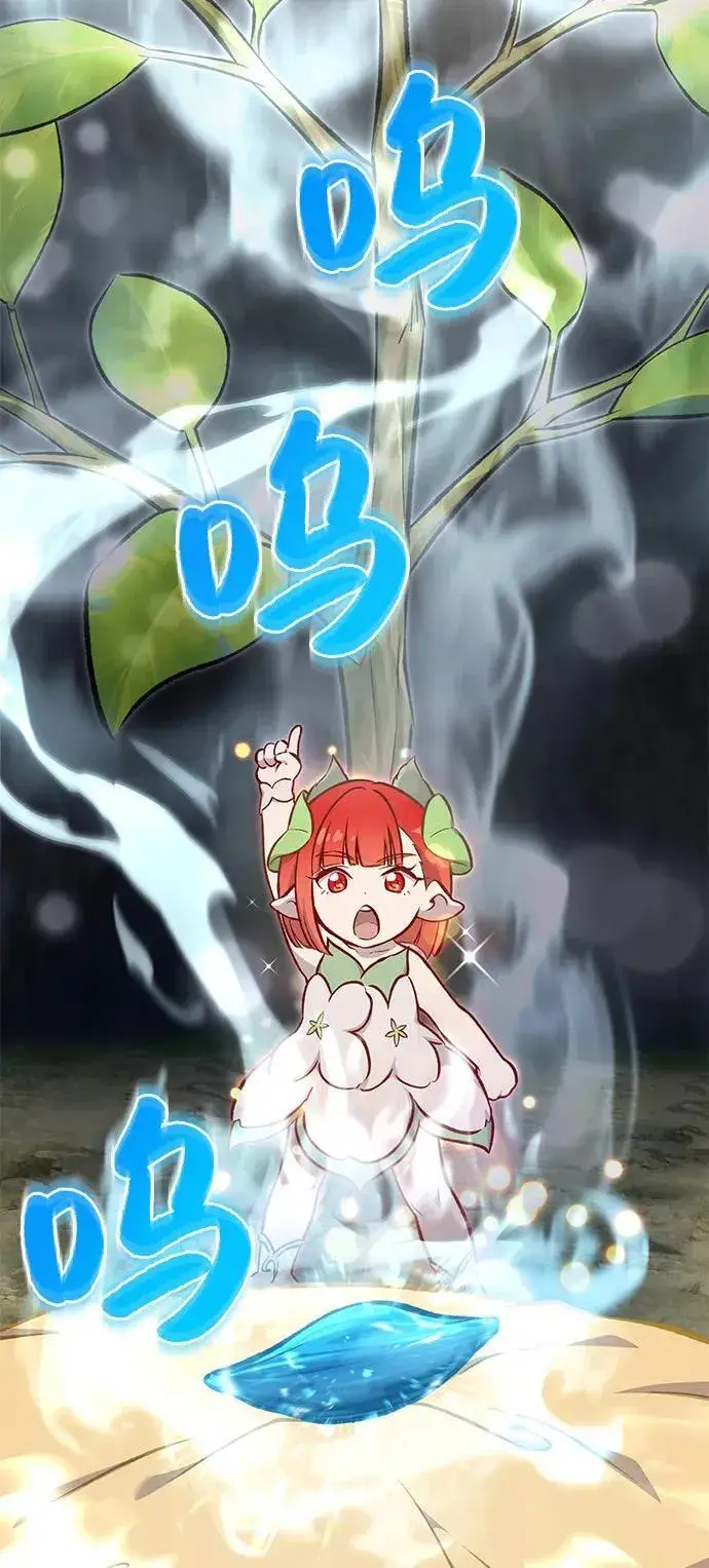 漫画《我独自在高塔种田》[第86话] 交流第35张图