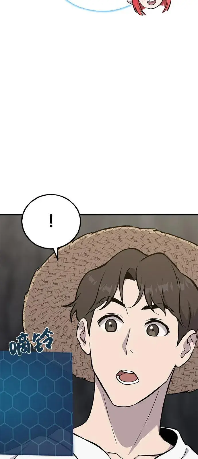漫画《我独自在高塔种田》[第86话] 交流第42张图