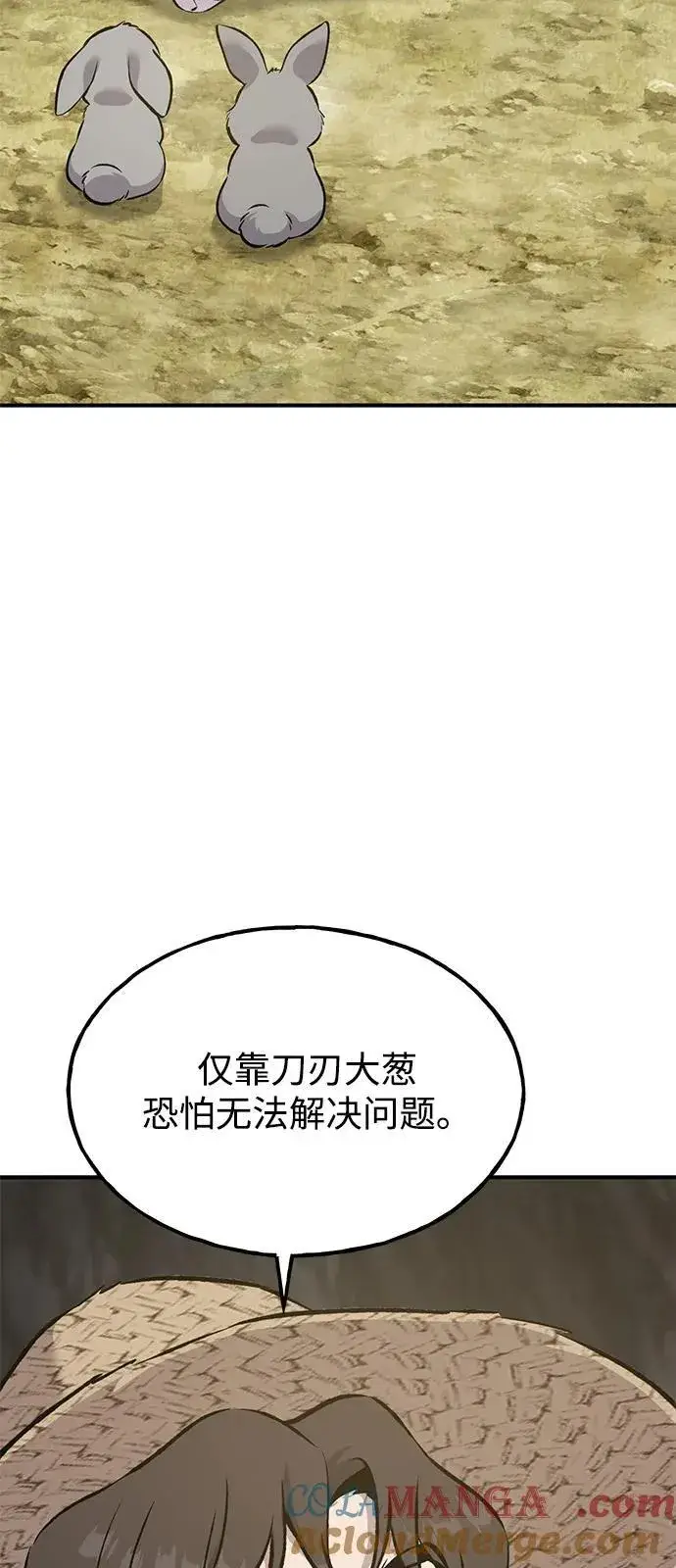 漫画《我独自在高塔种田》[第86话] 交流第57张图