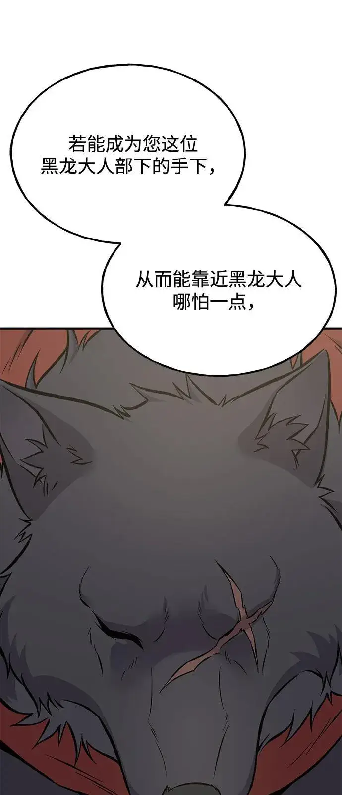 漫画《我独自在高塔种田》[第86话] 交流第6张图