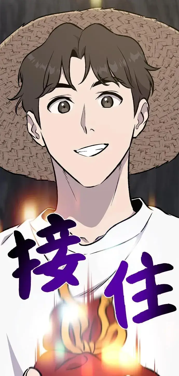 漫画《我独自在高塔种田》[第86话] 交流第63张图