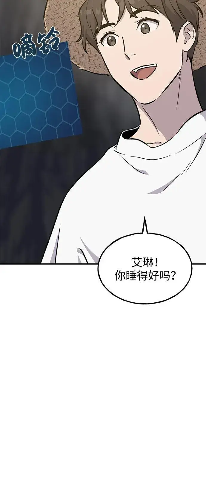 漫画《我独自在高塔种田》[第86话] 交流第67张图