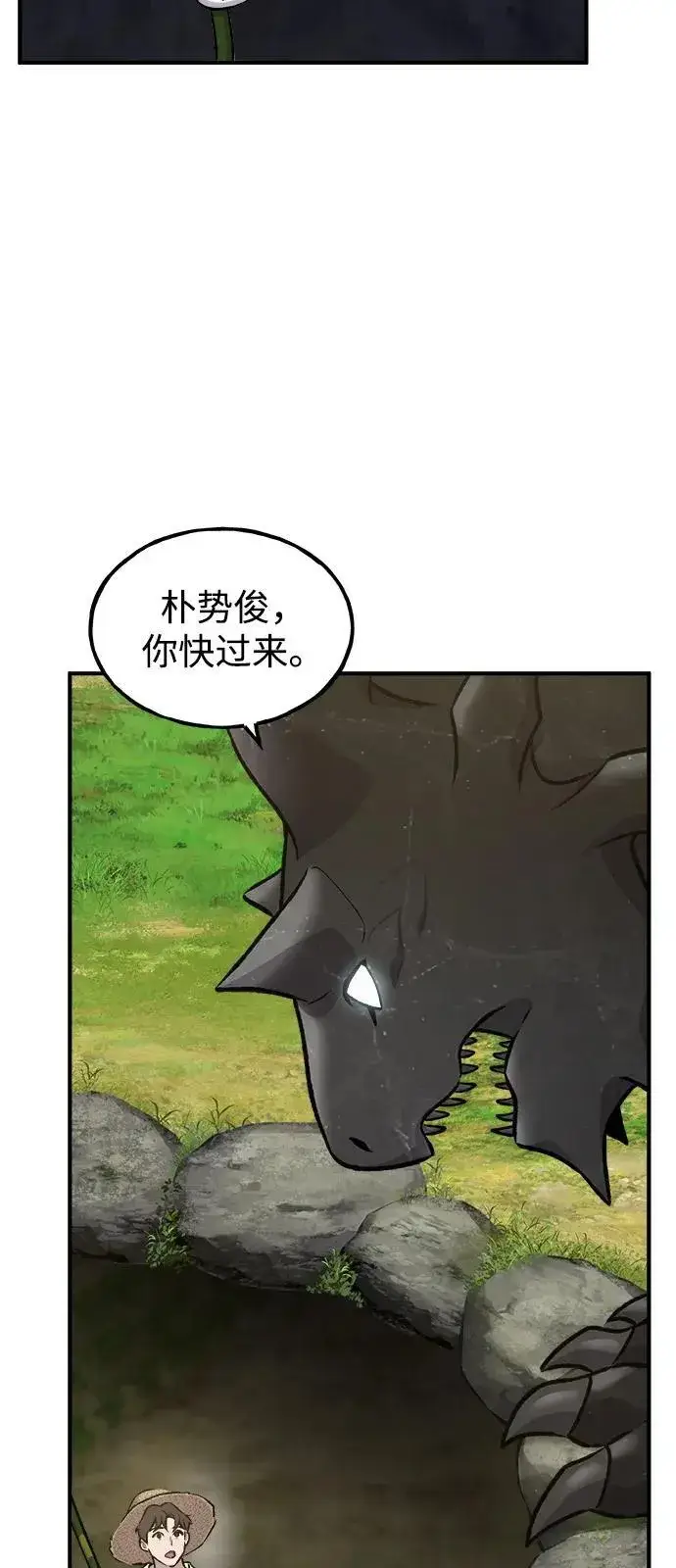 漫画《我独自在高塔种田》[第86话] 交流第75张图