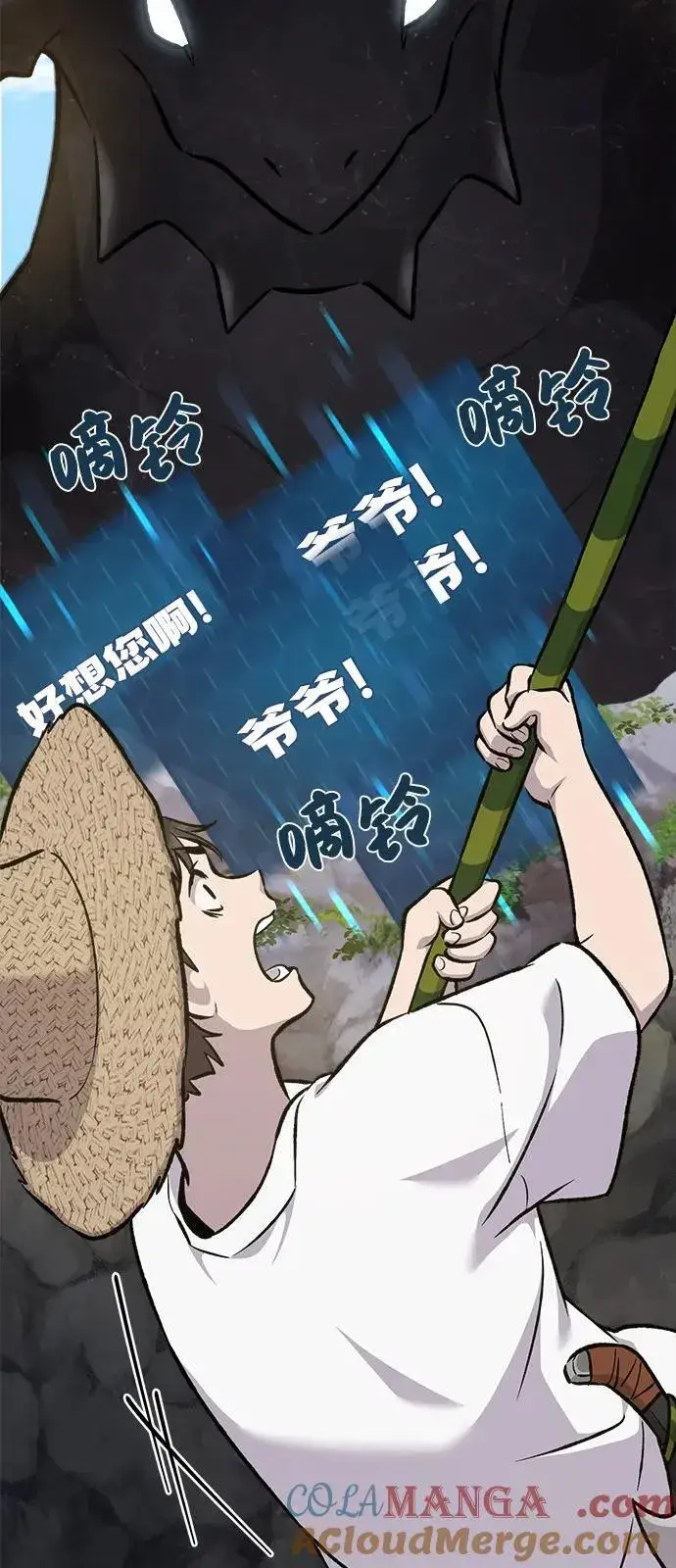 漫画《我独自在高塔种田》[第86话] 交流第77张图