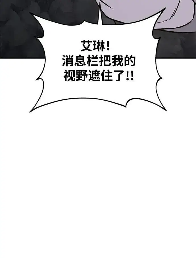 漫画《我独自在高塔种田》[第86话] 交流第78张图