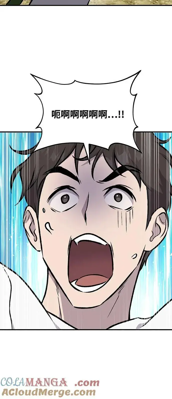 漫画《我独自在高塔种田》[第86话] 交流第81张图