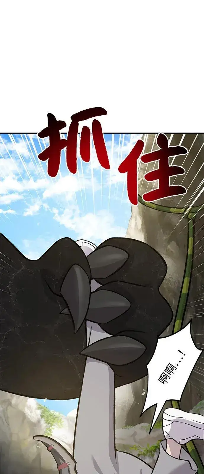 漫画《我独自在高塔种田》[第86话] 交流第82张图