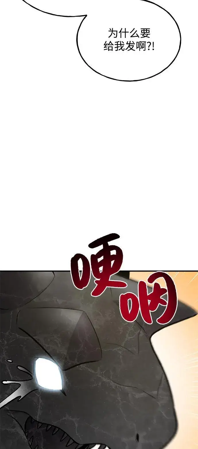 漫画《我独自在高塔种田》[第86话] 交流第88张图