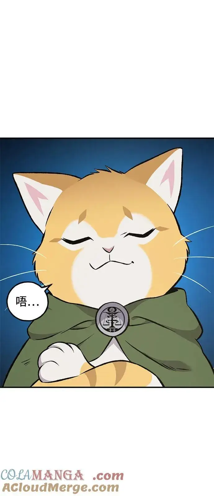 漫画《我独自在高塔种田》[第86话] 交流第9张图