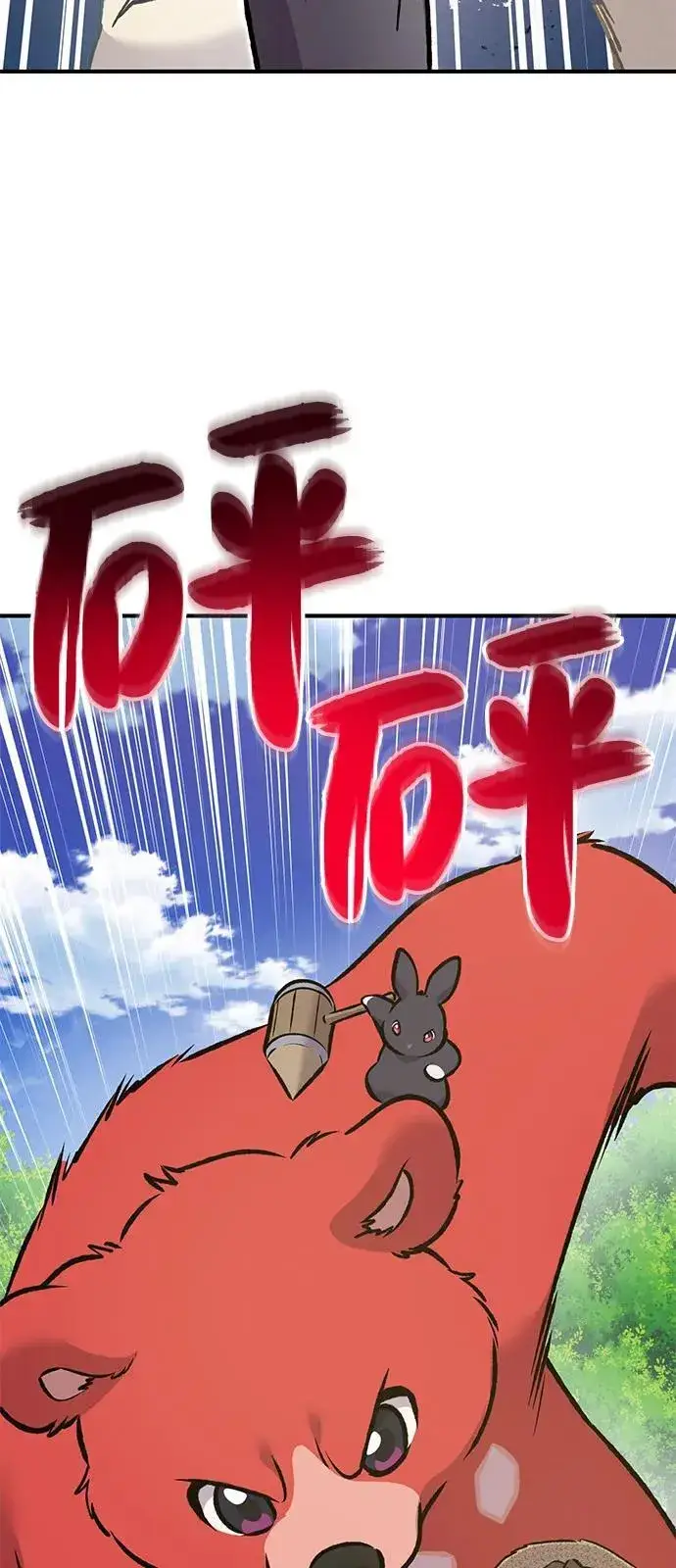 漫画《我独自在高塔种田》[第88话] 重逢第10张图
