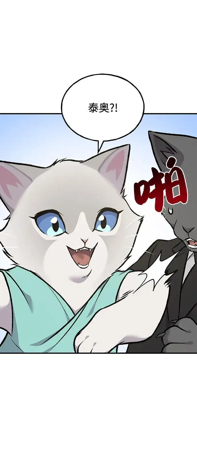 漫画《我独自在高塔种田》[第88话] 重逢第104张图