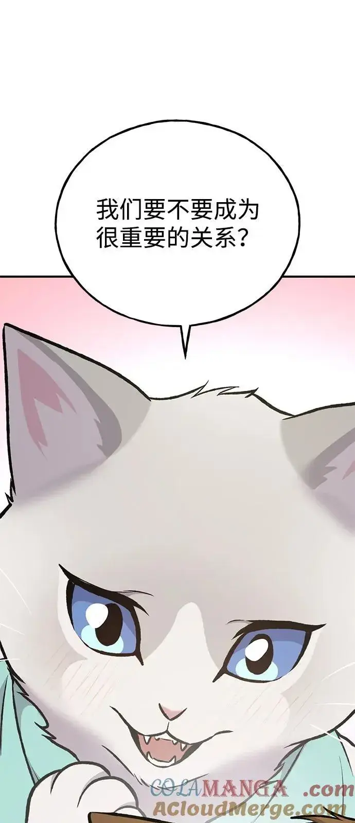漫画《我独自在高塔种田》[第88话] 重逢第109张图