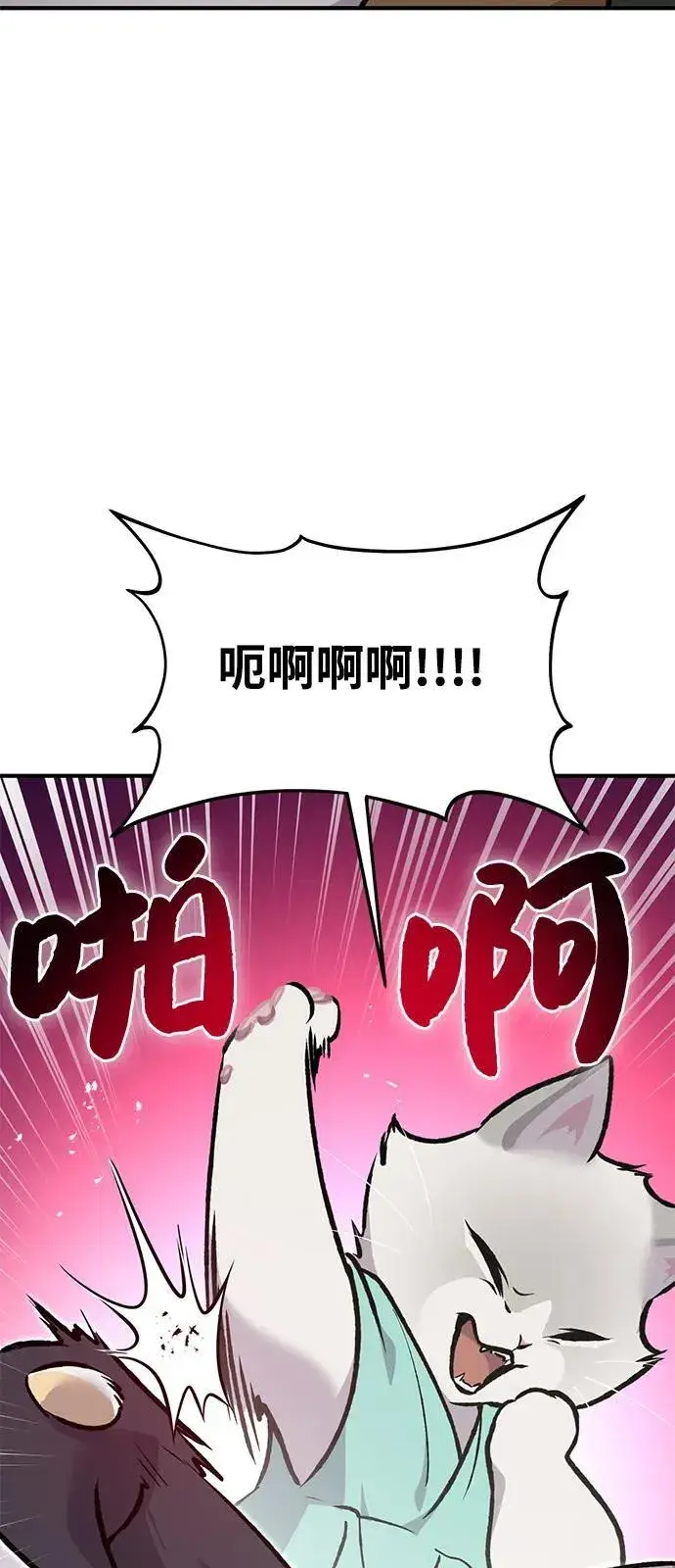 漫画《我独自在高塔种田》[第88话] 重逢第114张图