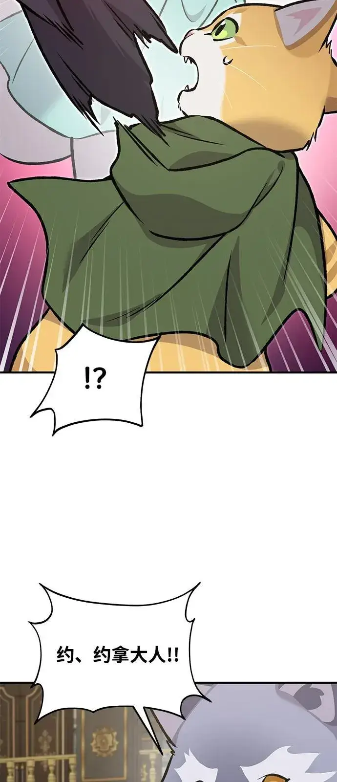 漫画《我独自在高塔种田》[第88话] 重逢第115张图