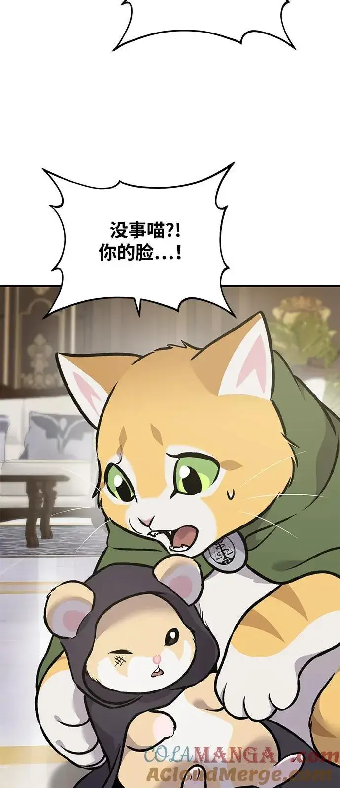 漫画《我独自在高塔种田》[第88话] 重逢第117张图