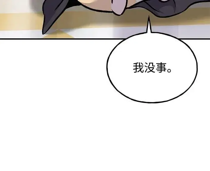 漫画《我独自在高塔种田》[第88话] 重逢第118张图