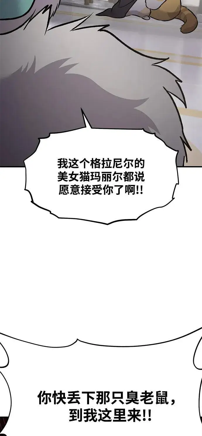漫画《我独自在高塔种田》[第88话] 重逢第124张图