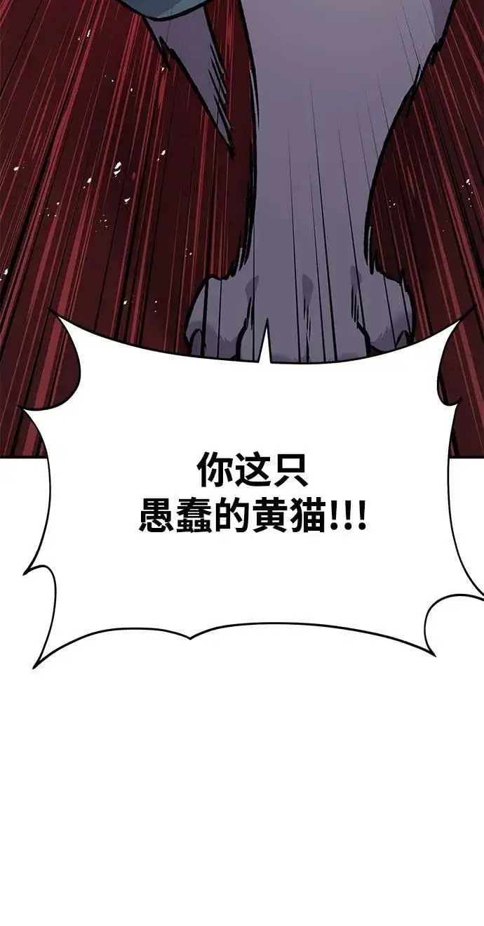 漫画《我独自在高塔种田》[第88话] 重逢第126张图