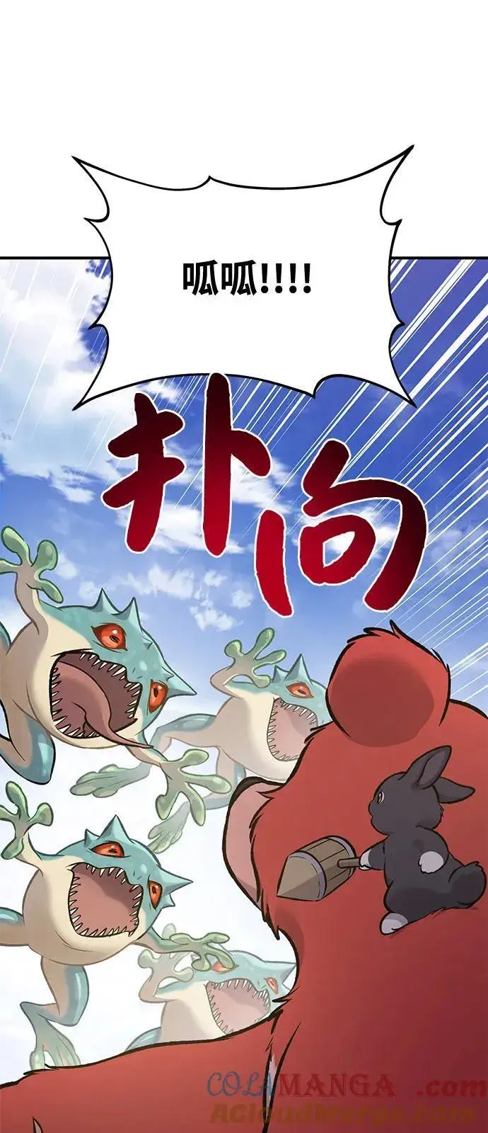 漫画《我独自在高塔种田》[第88话] 重逢第13张图