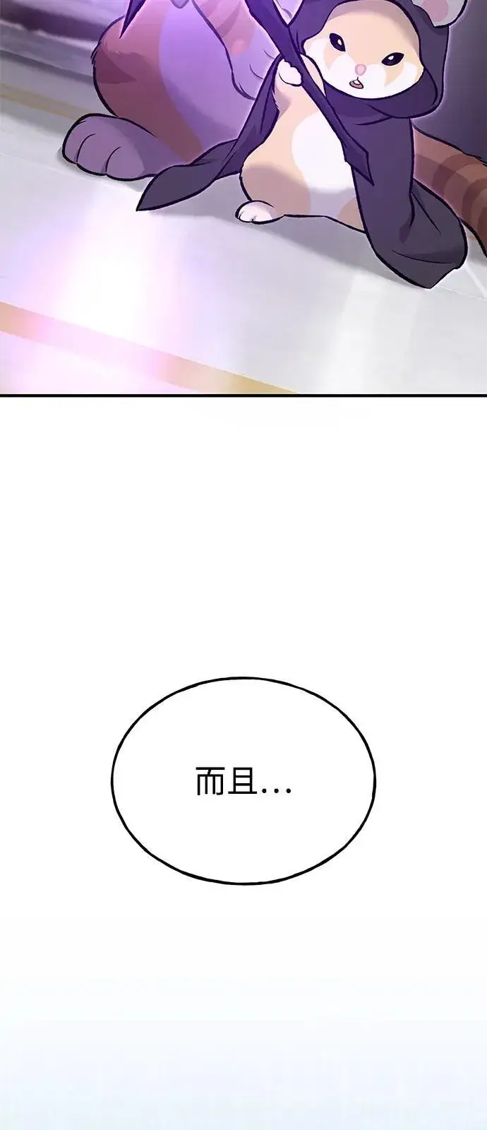 漫画《我独自在高塔种田》[第88话] 重逢第130张图