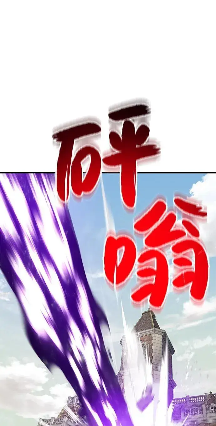 漫画《我独自在高塔种田》[第88话] 重逢第135张图