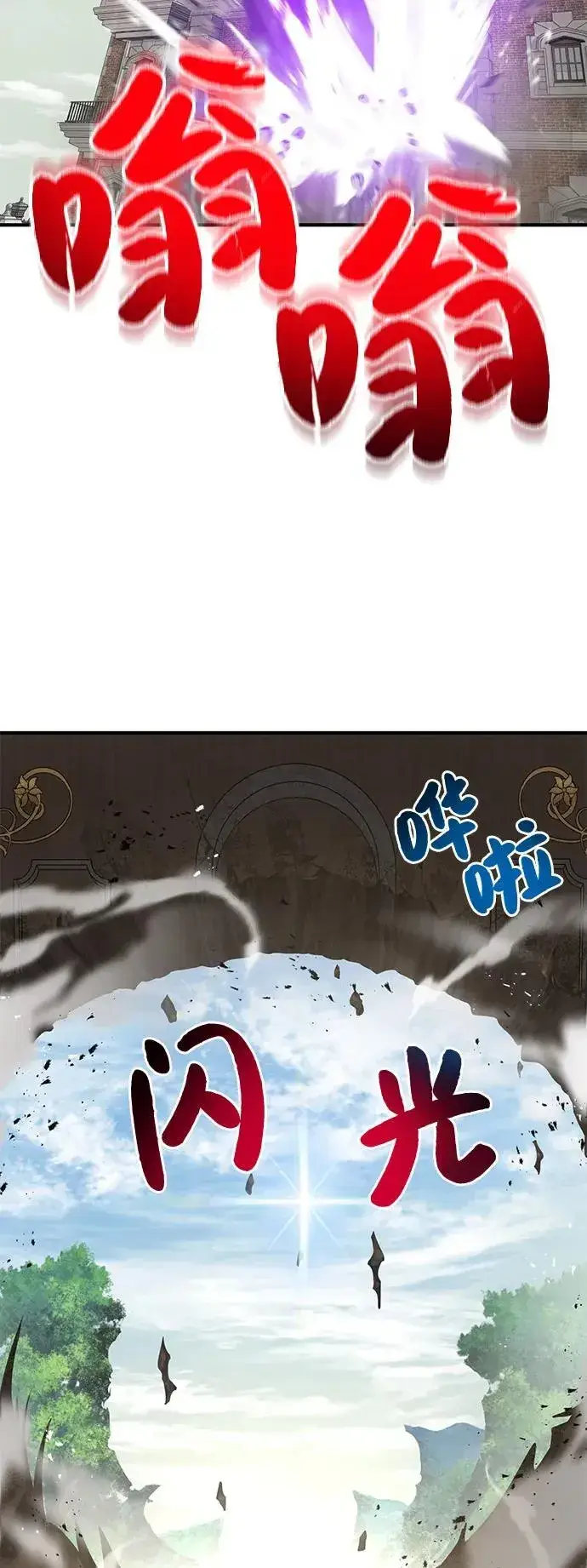 漫画《我独自在高塔种田》[第88话] 重逢第136张图