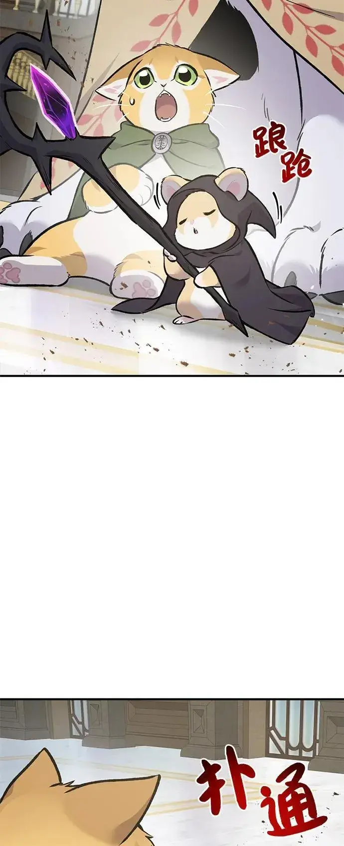 漫画《我独自在高塔种田》[第88话] 重逢第139张图