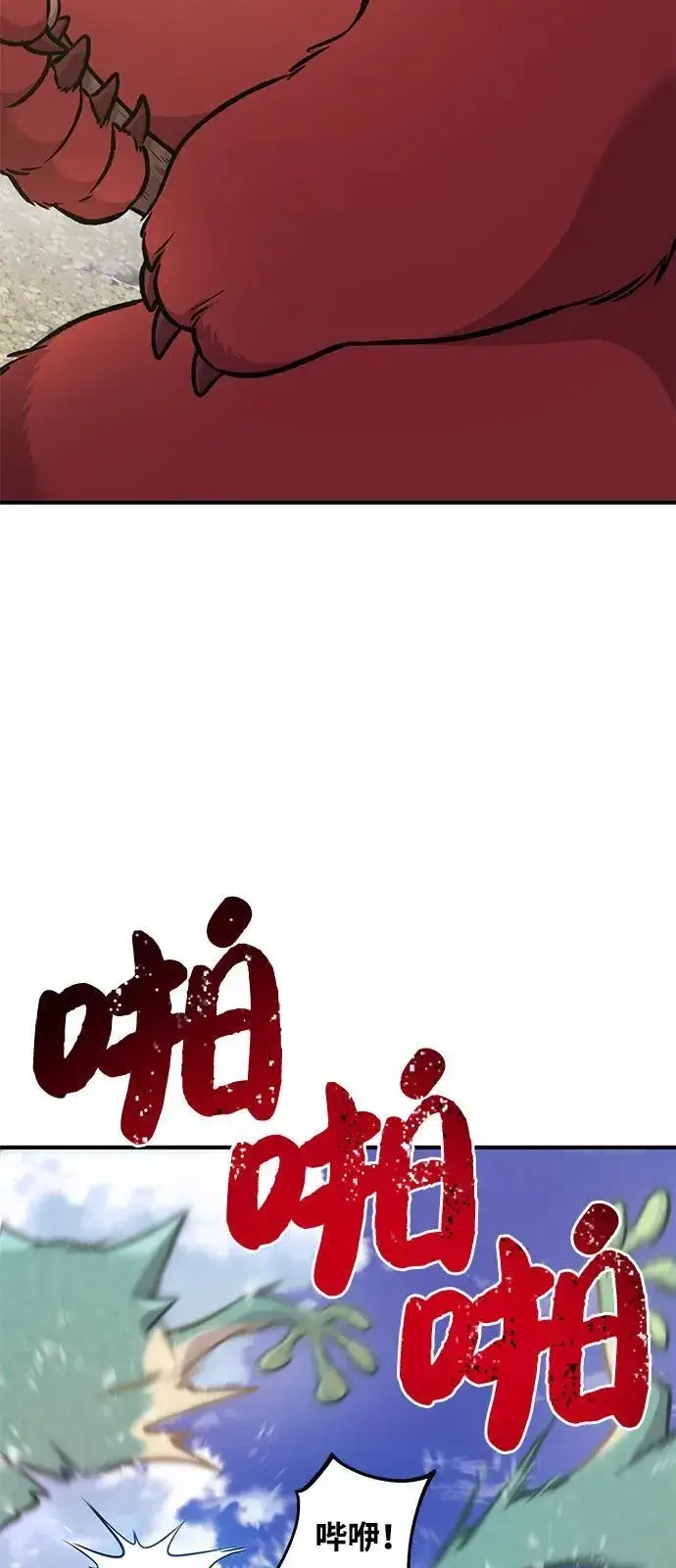 漫画《我独自在高塔种田》[第88话] 重逢第14张图