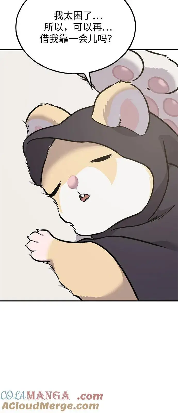 漫画《我独自在高塔种田》[第88话] 重逢第141张图