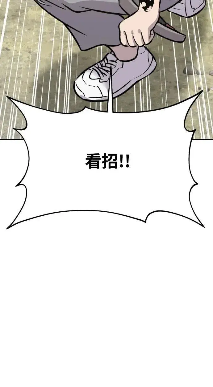 漫画《我独自在高塔种田》[第88话] 重逢第22张图