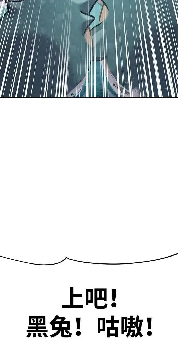 漫画《我独自在高塔种田》[第88话] 重逢第27张图
