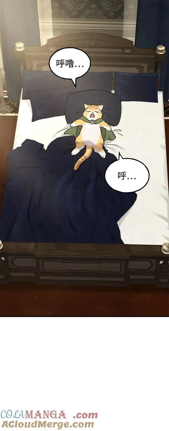 漫画《我独自在高塔种田》[第88话] 重逢第33张图