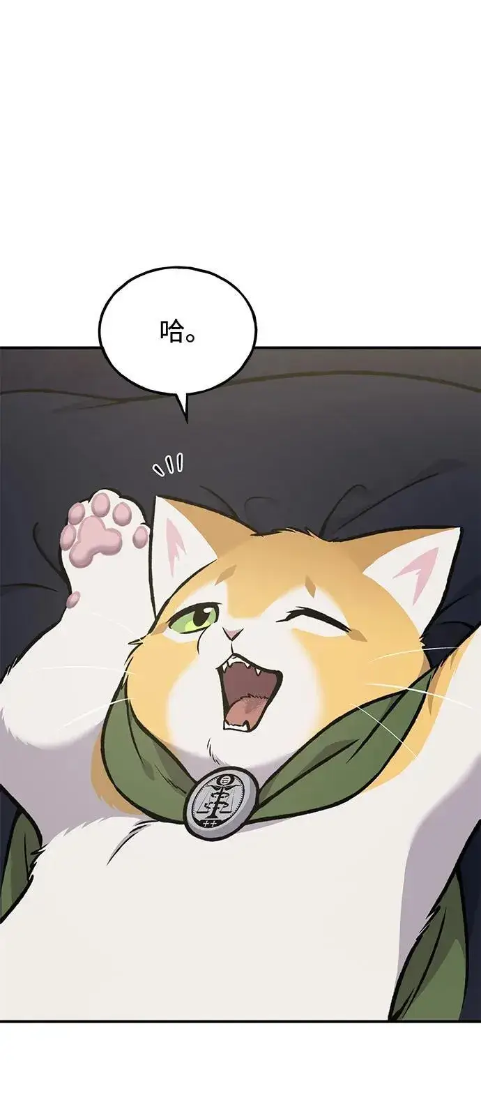 漫画《我独自在高塔种田》[第88话] 重逢第34张图