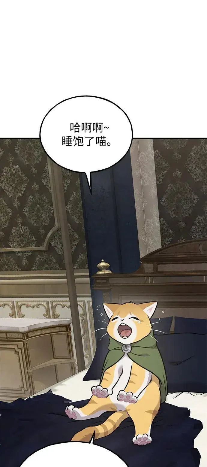 漫画《我独自在高塔种田》[第88话] 重逢第35张图