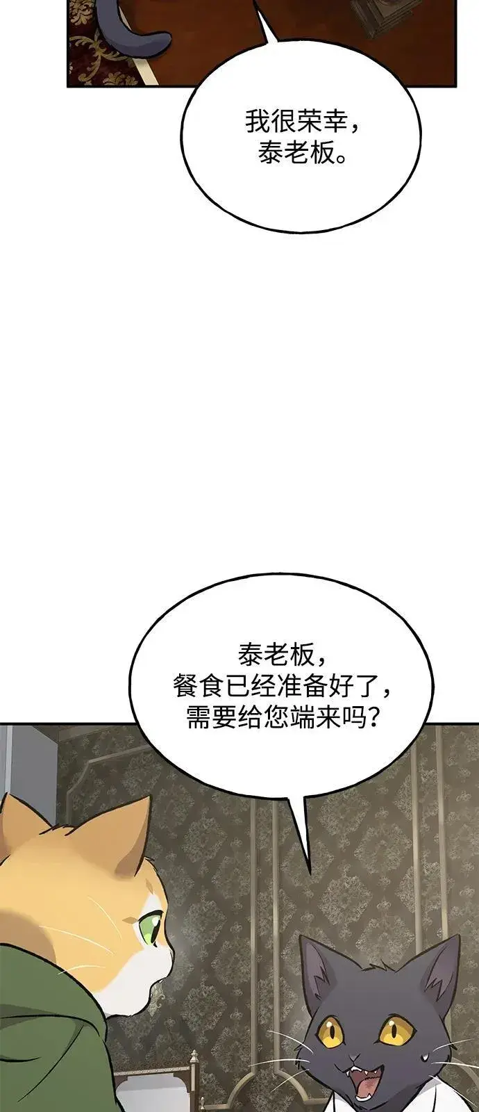 漫画《我独自在高塔种田》[第88话] 重逢第39张图