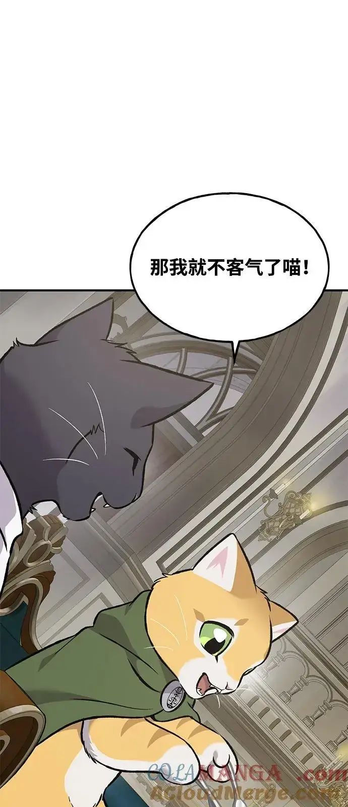 漫画《我独自在高塔种田》[第88话] 重逢第45张图