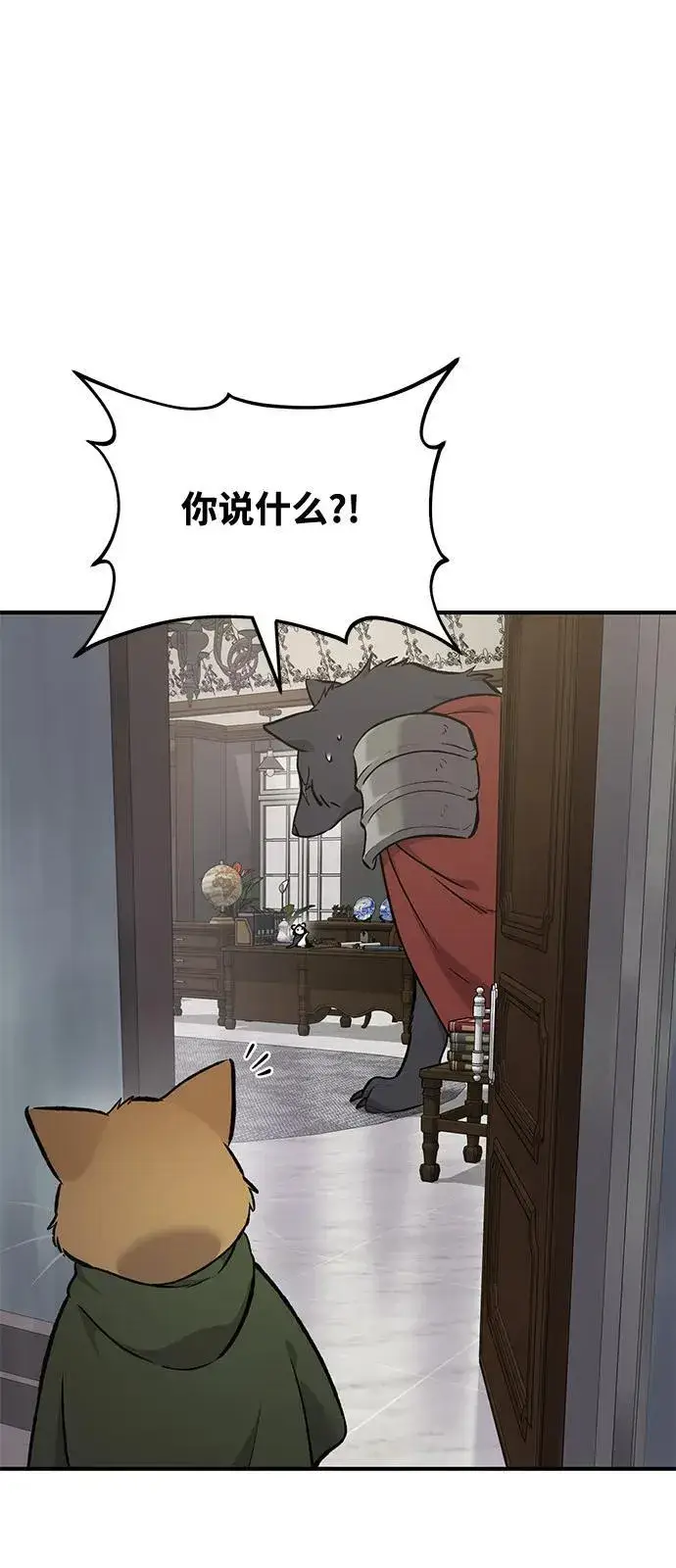 漫画《我独自在高塔种田》[第88话] 重逢第51张图