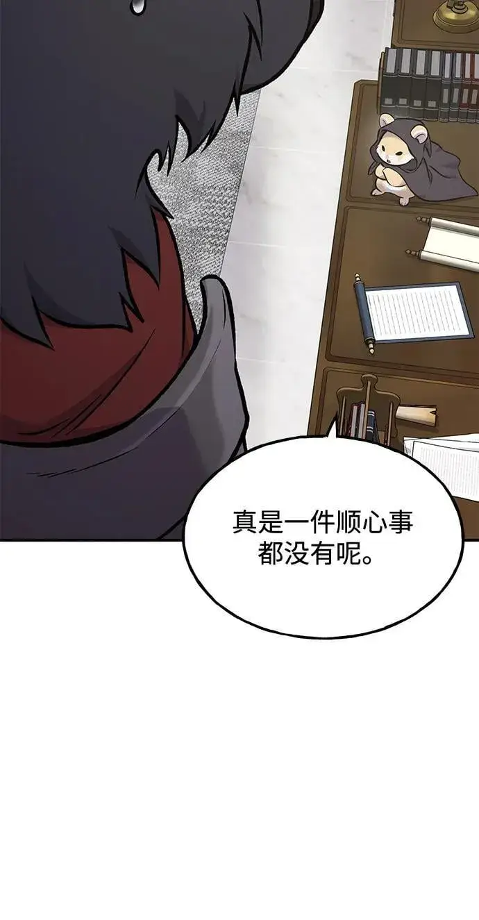 漫画《我独自在高塔种田》[第88话] 重逢第54张图