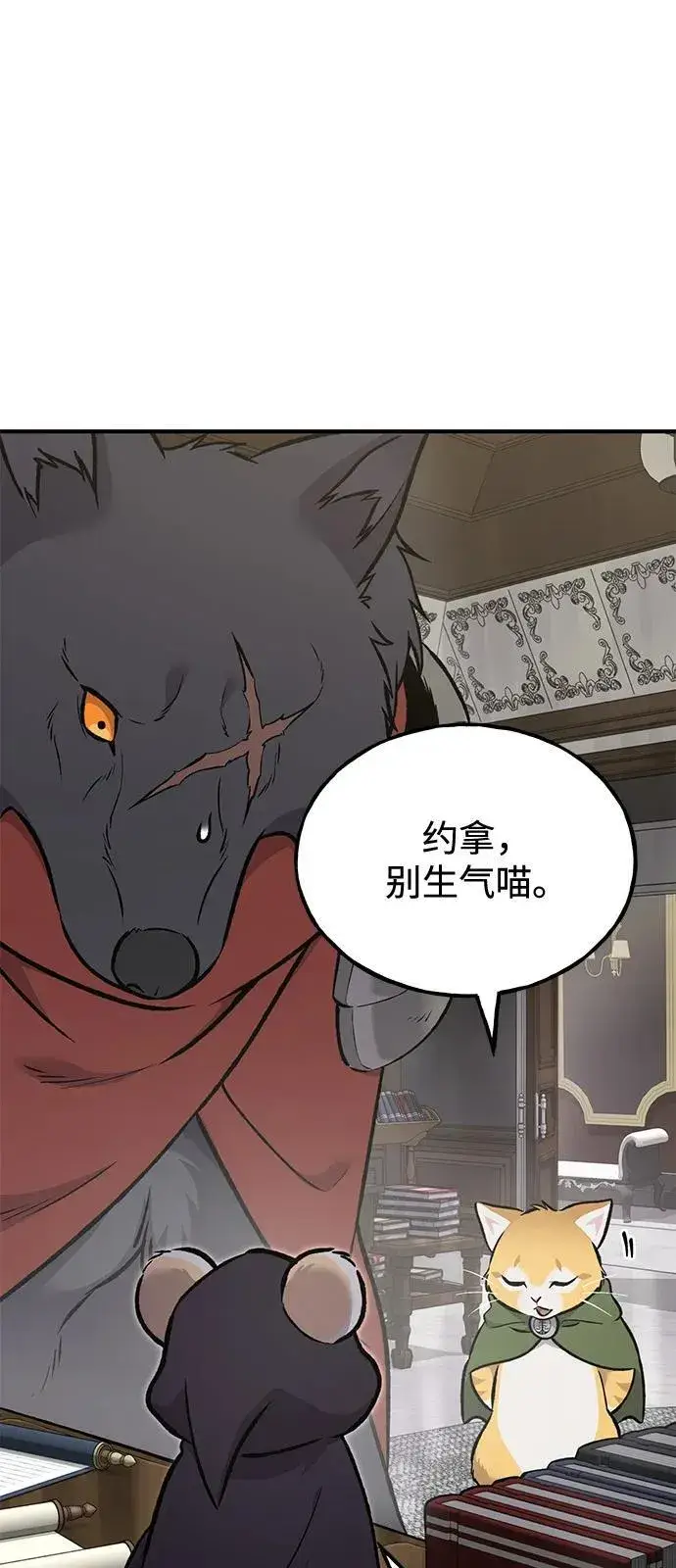 漫画《我独自在高塔种田》[第88话] 重逢第55张图