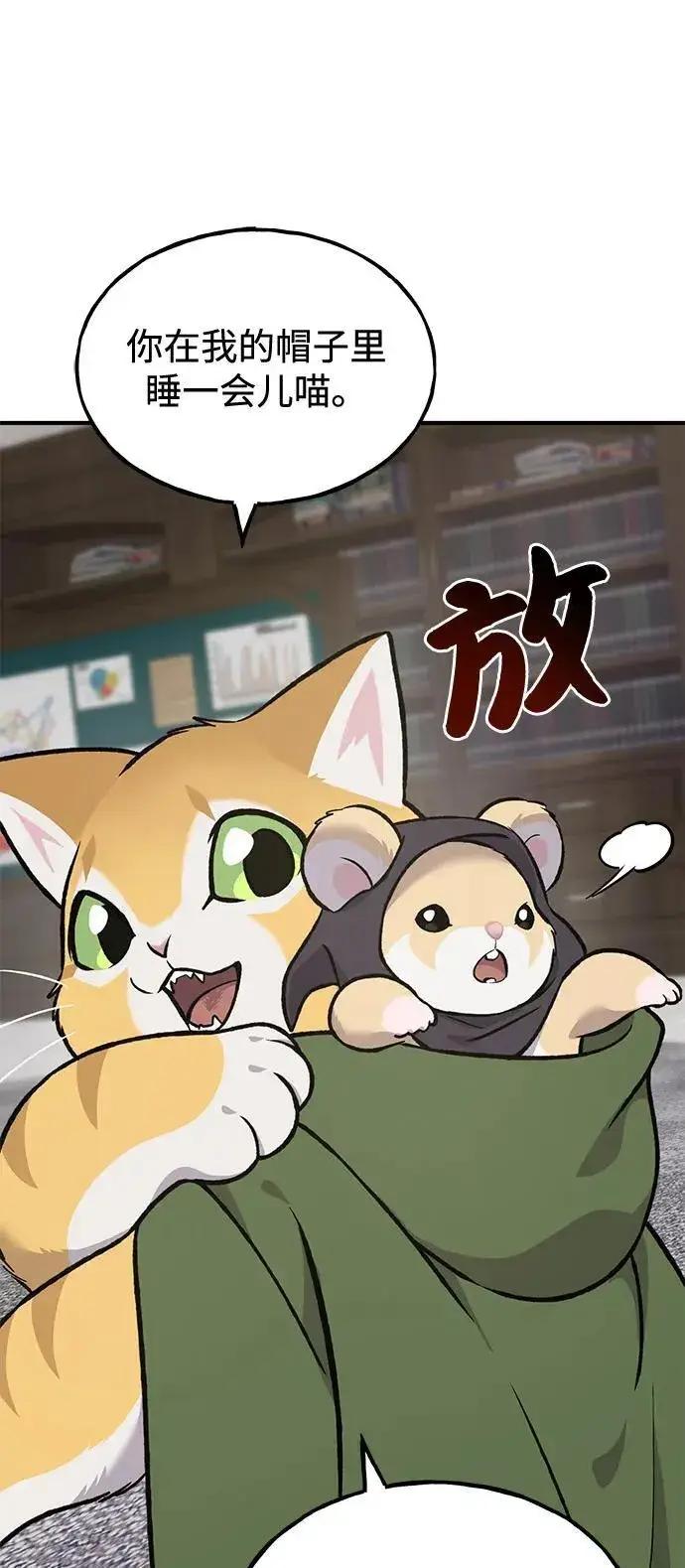 漫画《我独自在高塔种田》[第88话] 重逢第62张图